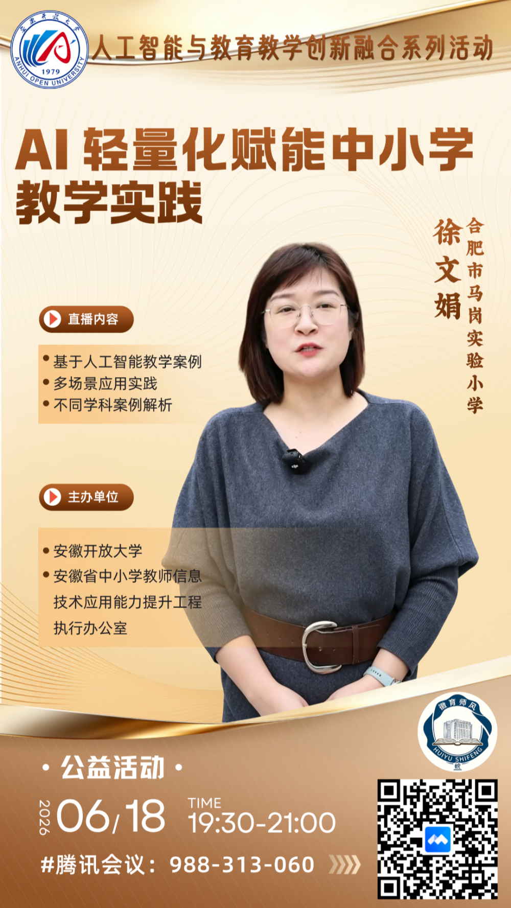 微信图片_20260616081914_944_2.png